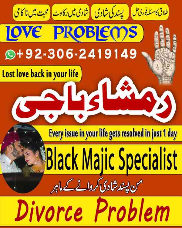 amil baba in usa, Amil baba in Pakistan, kala jadu expert, a - foto 2