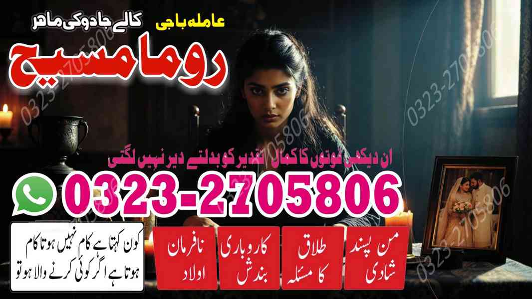 amil baba, amil baba in karachi, top1 amil baba in lahore