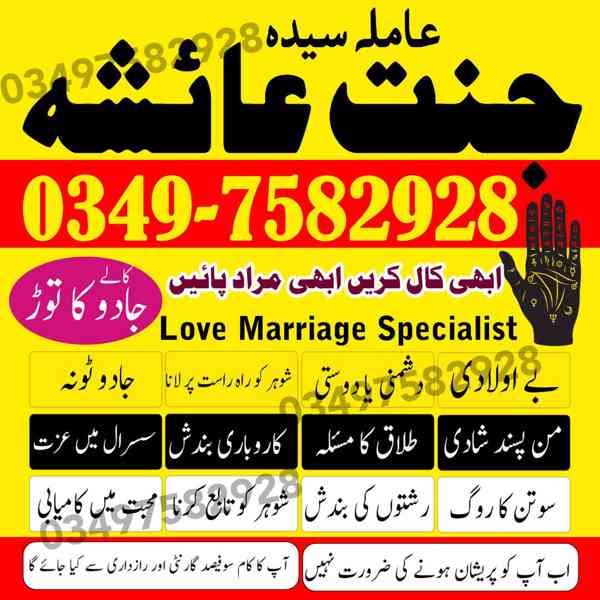 amil baba in karachi, amil baba in lahore, amil baba in Paki - foto 10
