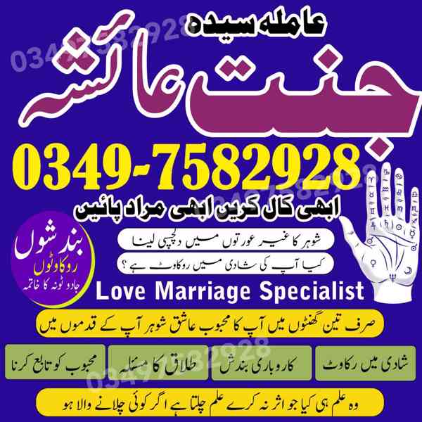amil baba in karachi, amil baba in lahore, amil baba in Paki - foto 7