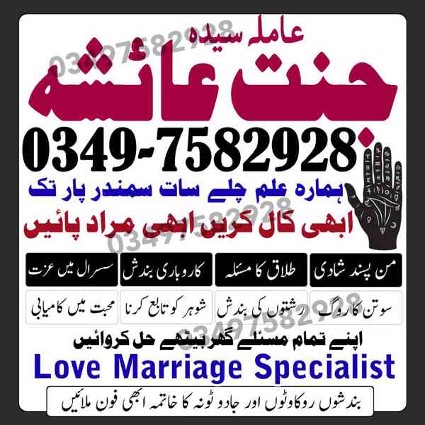 amil baba in karachi, amil baba in lahore, amil baba in Paki - foto 4