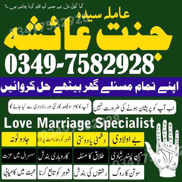 amil baba in karachi, amil baba in lahore, amil baba in Paki - foto 9