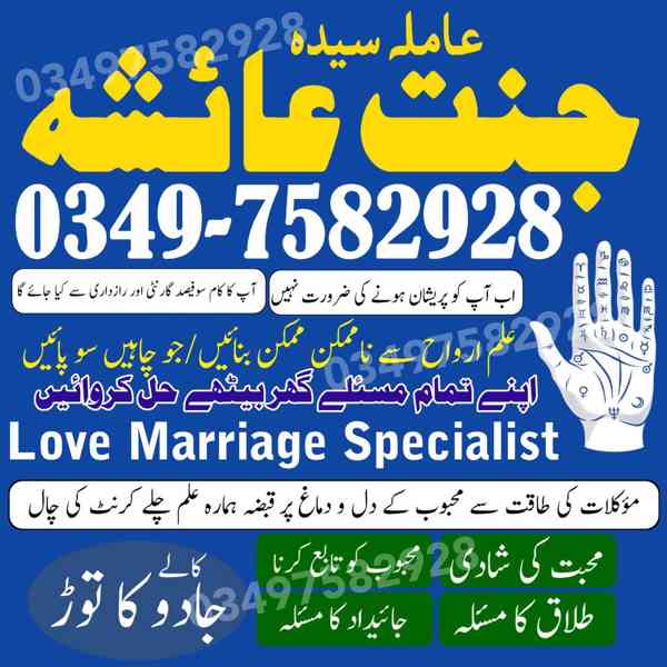 amil baba in karachi, amil baba in lahore, amil baba in Paki - foto 8