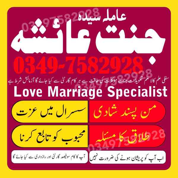 amil baba in karachi, amil baba in lahore, amil baba in Paki - foto 2