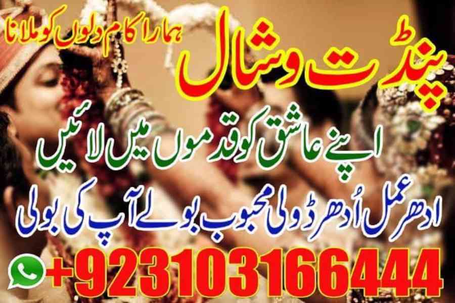 Amil baba in Pakistan | Kala Jadu Expert In Pakistankalailam - foto 3