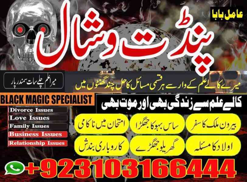 Amil baba in Pakistan | Kala Jadu Expert In Pakistankalailam - foto 2