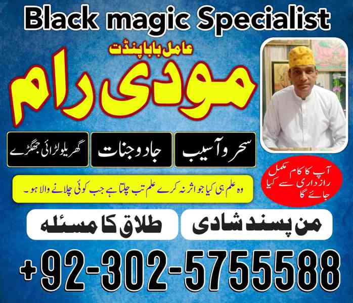 black magic expert amil baba in gujrat uk usa 