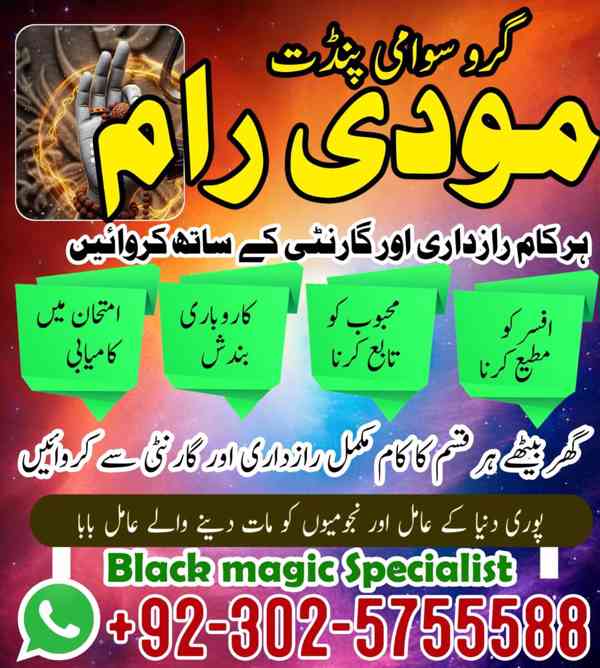 best amil baba modi raam pakistan,free amil baba karachi,bla - foto 3