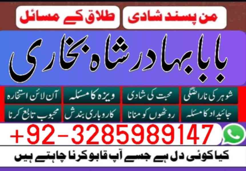 Best amil baba in pakistan,bangali kala jadu expert in islam - foto 2