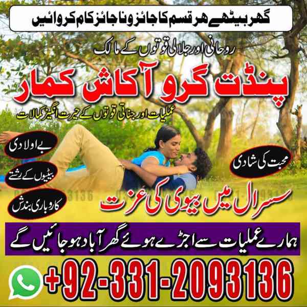 Amil baba in USA, amil baba in Uk, amil baba in Canada, Amil - foto 10