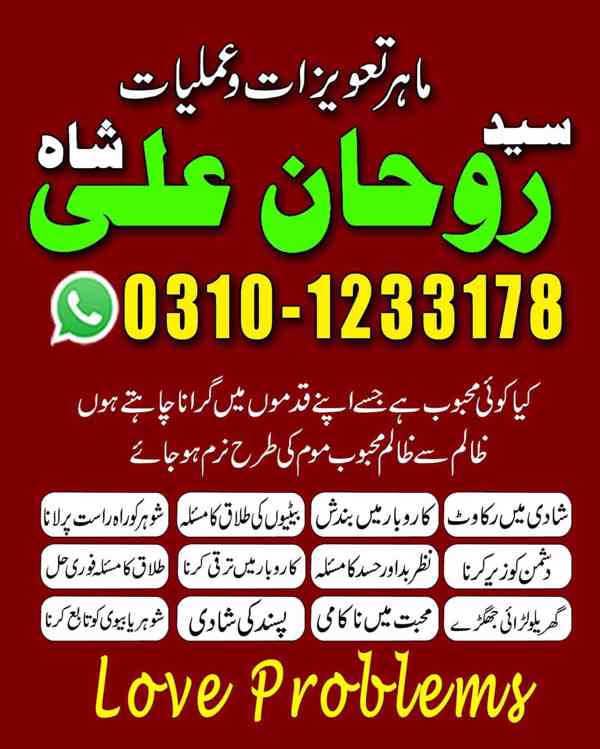 Amil Baba in Pakistan, Amil Baba in USA, kala jadu expert, - foto 5