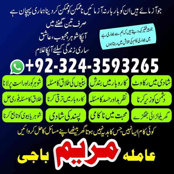 LOVE SPELL SPECIALIST[amil baba kala jadu kala ilm online am - foto 2