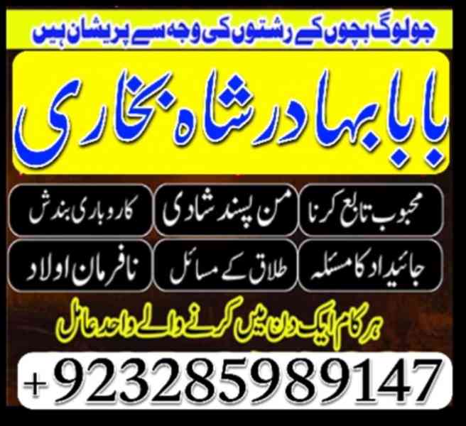 amil baba in usa, amil baba in pakistan, amil baba in uk - foto 2