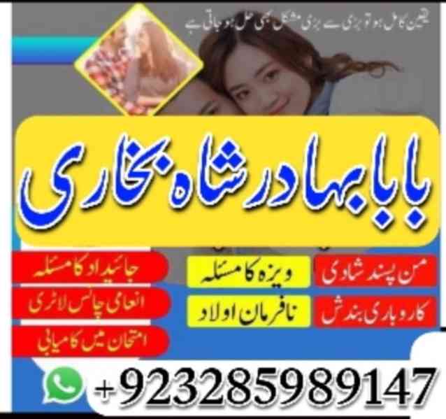 amil baba in usa, amil baba in pakistan, amil baba in uk - foto 10