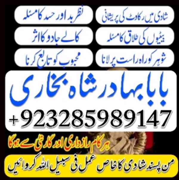 amil baba in usa, amil baba in pakistan, amil baba in uk - foto 3