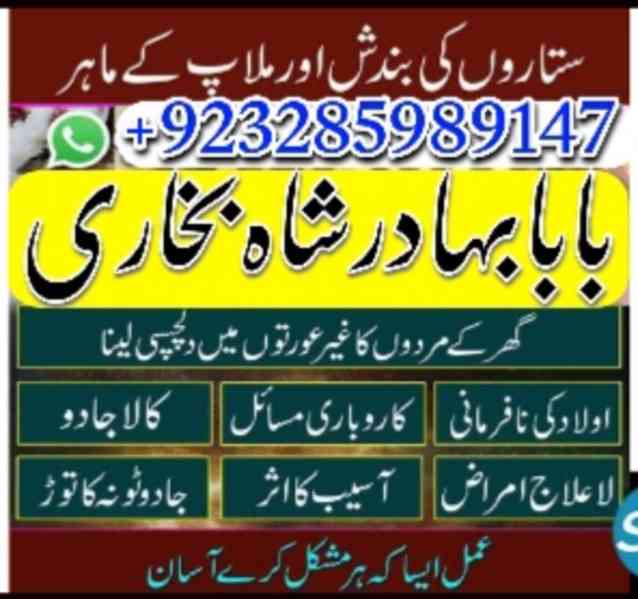 amil baba in usa, amil baba in pakistan, amil baba in uk - foto 8