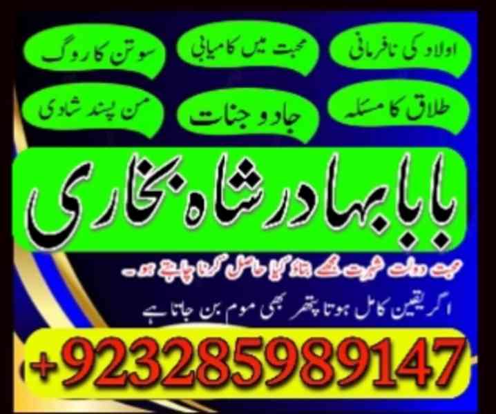amil baba in usa, amil baba in pakistan, amil baba in uk - foto 4