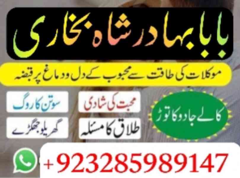 amil baba in usa, amil baba in pakistan, amil baba in uk - foto 9