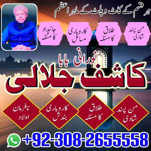 Famous Amil Baba in Vallejo USA for Love Marriage - foto 4