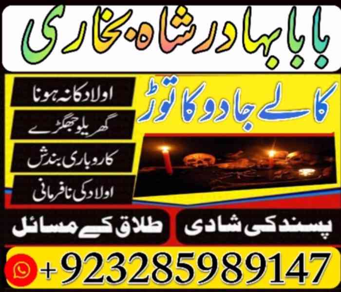 Certified no 1 kala jadu baba in lahore bangali baba in laho - foto 3