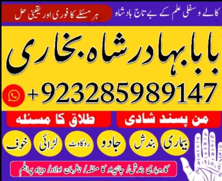 Certified no 1 kala jadu baba in lahore bangali baba in laho - foto 10