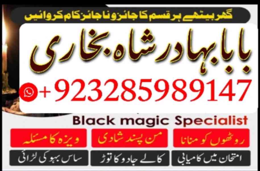 Certified no 1 kala jadu baba in lahore bangali baba in laho - foto 2