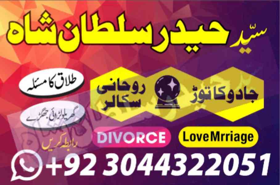 online famous amil baba in karachi kala jadu black magic exp