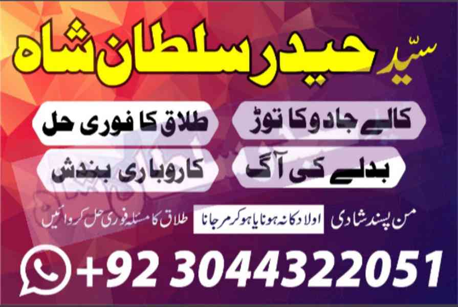 online famous amil baba in karachi kala jadu black magic exp - foto 6