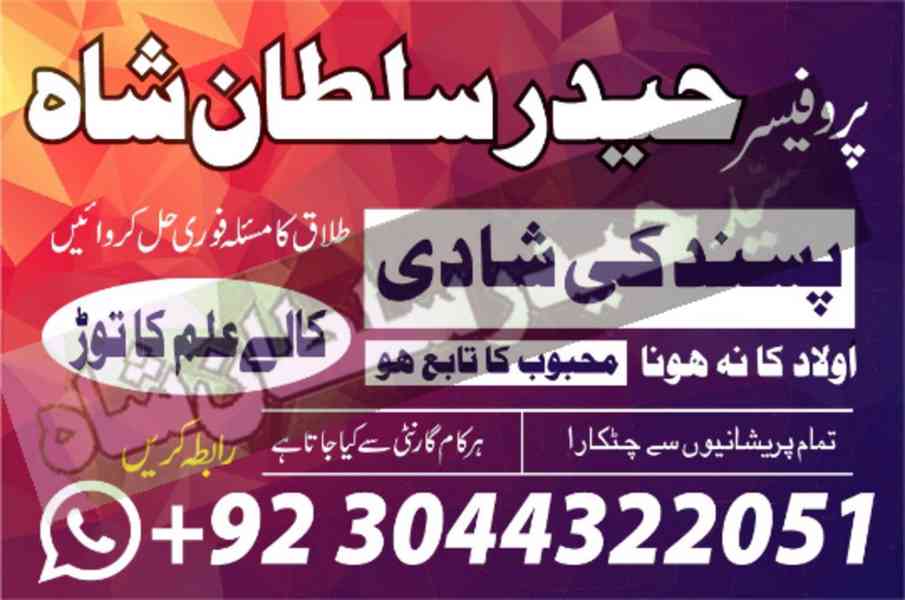 online famous amil baba in karachi kala jadu black magic exp - foto 5