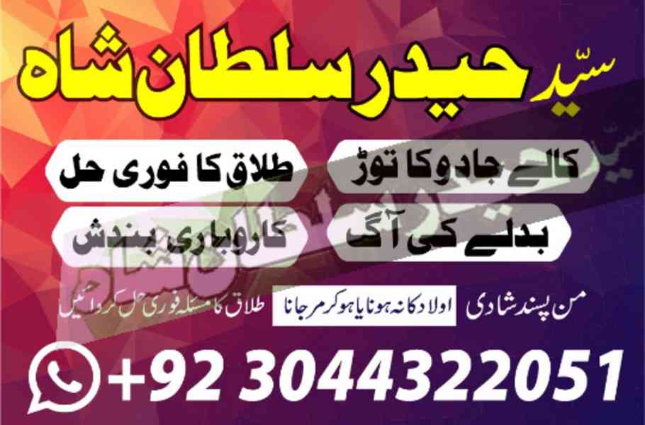 online famous amil baba in karachi kala jadu black magic exp - foto 7