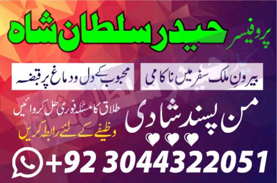 online famous amil baba in karachi kala jadu black magic exp - foto 2