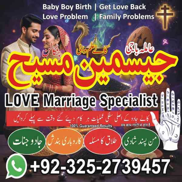 Amil Baba in Lahore, Amil baba in Karachi, Amil baba in USA, - foto 4