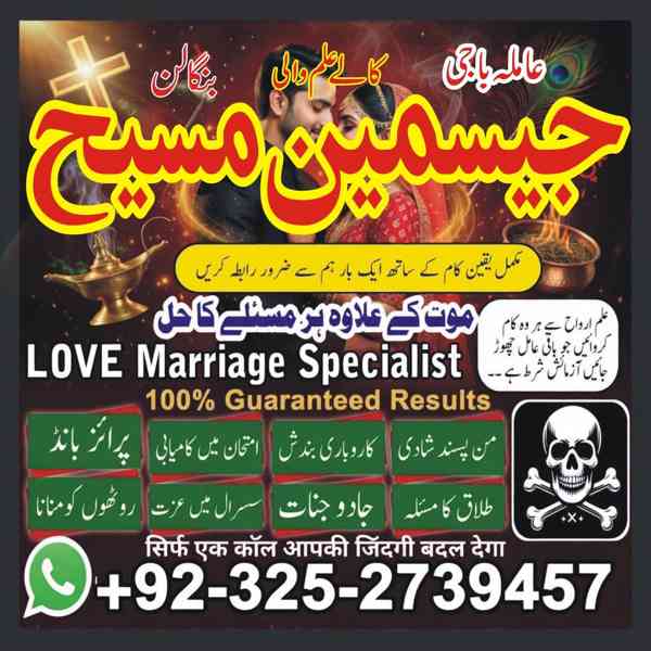 Amil Baba in Lahore, Amil baba in Karachi, Amil baba in USA, - foto 6