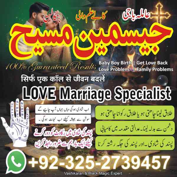 Amil Baba in Lahore, Amil baba in Karachi, Amil baba in USA, - foto 7