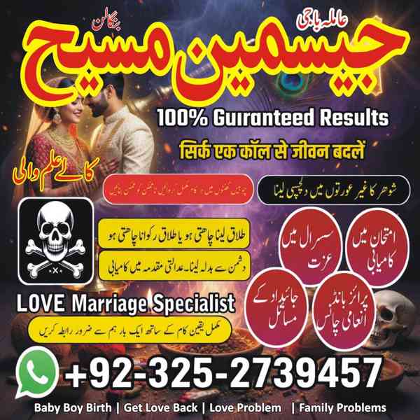 Amil Baba in Lahore, Amil baba in Karachi, Amil baba in USA, - foto 8