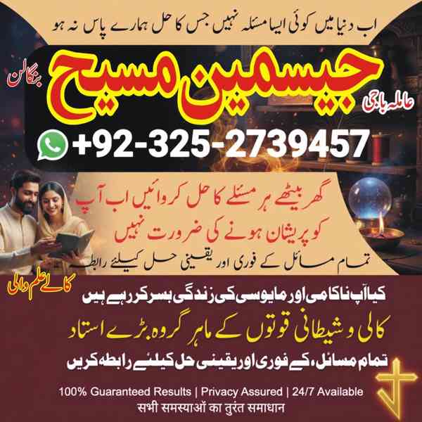 Amil Baba in Lahore, Amil baba in Karachi, Amil baba in USA, - foto 10