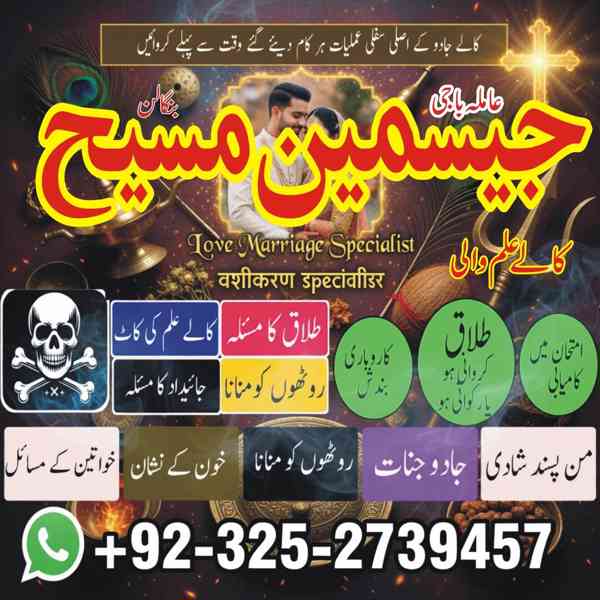 Amil Baba in Lahore, Amil baba in Karachi, Amil baba in USA, - foto 9
