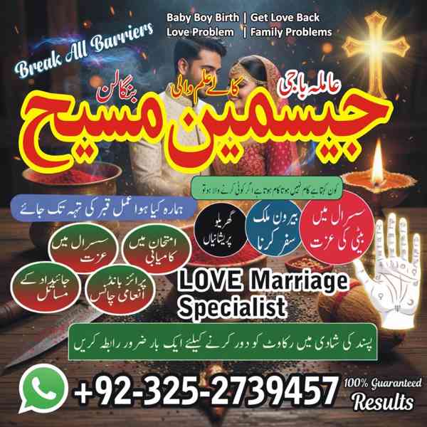 Amil Baba in Lahore, Amil baba in Karachi, Amil baba in USA, - foto 2