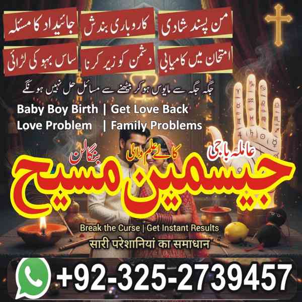 Amil Baba in Lahore, Amil baba in Karachi, Amil baba in USA, - foto 3