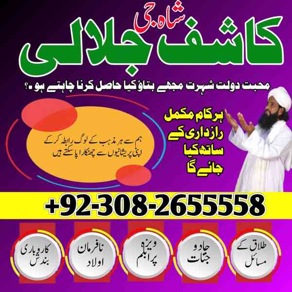 Najomi Amil Baba In Dubai Black Magic Specialist In Pakistan - foto 3