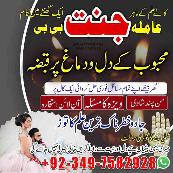 Black Magic Specialist, kala jadu expert, Amil baba in uae - foto 2