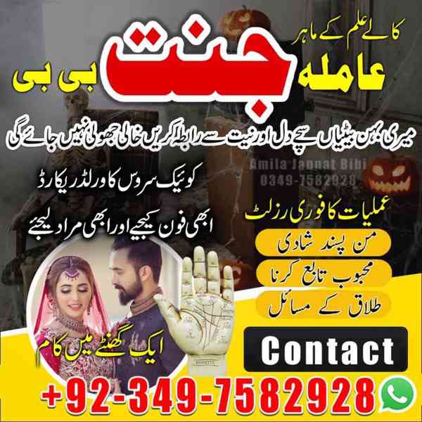 Black Magic Specialist, kala jadu expert, Amil baba in uae - foto 9