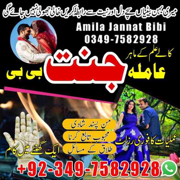 Black Magic Specialist, kala jadu expert, Amil baba in uae - foto 8