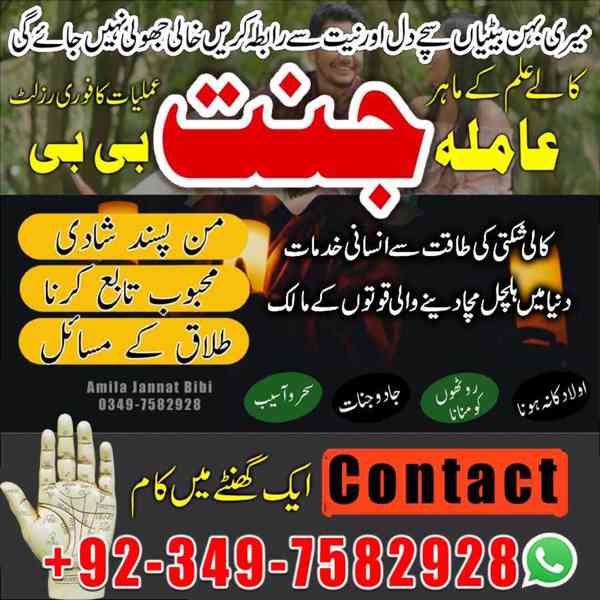 Black Magic Specialist, kala jadu expert, Amil baba in uae - foto 10