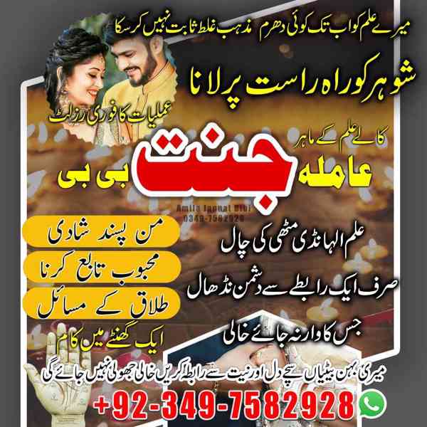 Black Magic Specialist, kala jadu expert, Amil baba in uae - foto 3