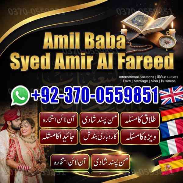 amil baba in usa, amil baba in canada, amil baba in uk - foto 4