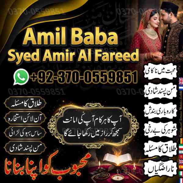 amil baba in usa, amil baba in canada, amil baba in uk - foto 10