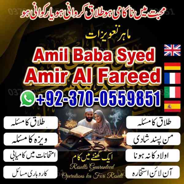amil baba in usa, amil baba in canada, amil baba in uk - foto 3