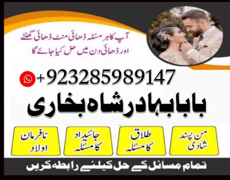 amil baba contact number, astrologer in pakistan - foto 2