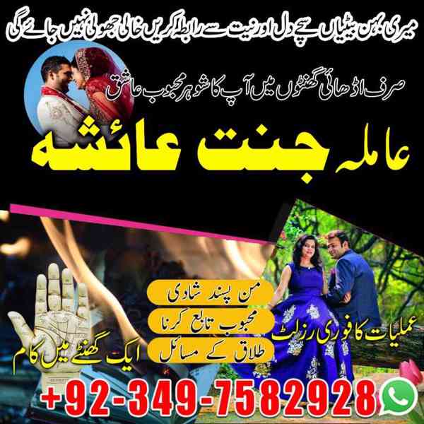 amil baba in canada, amil baba in usa, amila baji, amil baba - foto 8